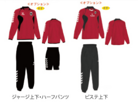 スクール指定ウエア：【任意購入】ジャージ上下、ピステ上下、ハーフパンツ※イニシャル刺繍入り